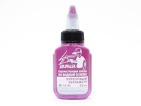 Краска для аэрографии Exmix пурпурный перламутр