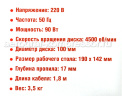 Циркулярная настольная пила, 120 Вт, 4500 об/мин, диск 100 мм (индекс 10031)